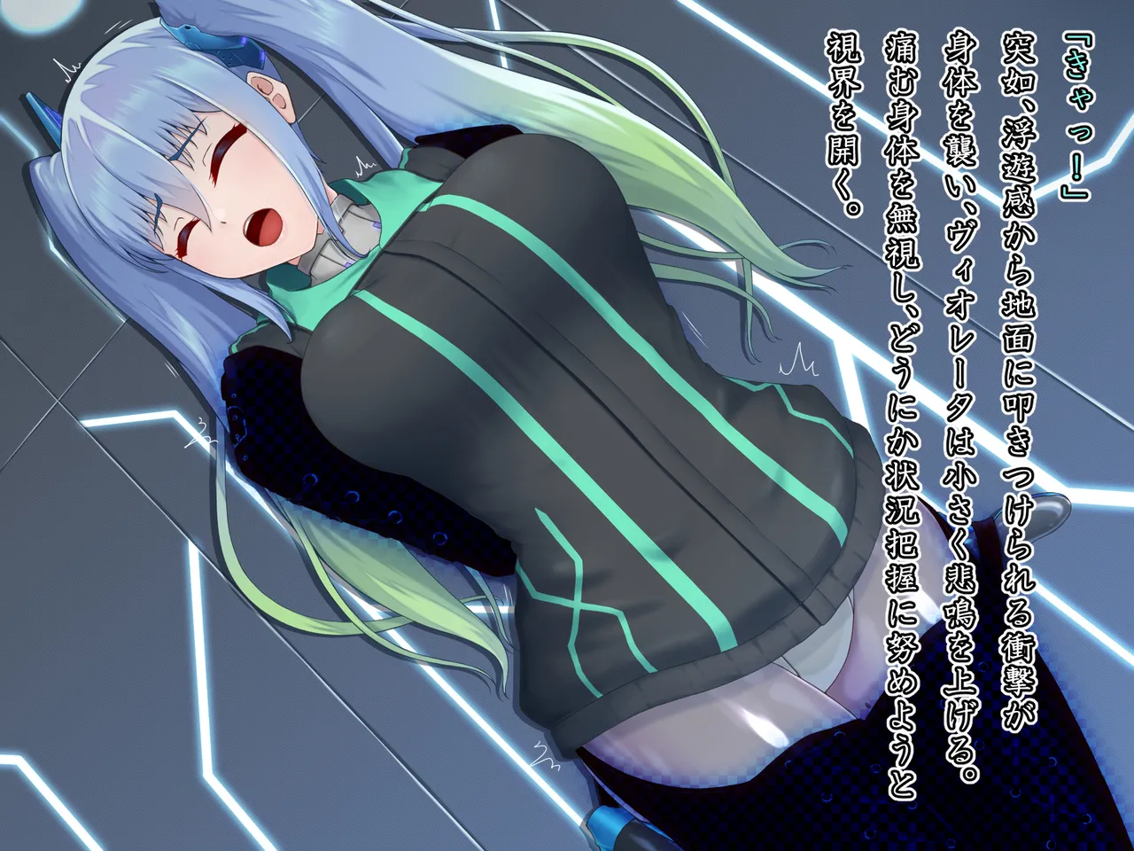 エイドス・アルカディア-虚映調教 隷従の電影姫- page 3 full