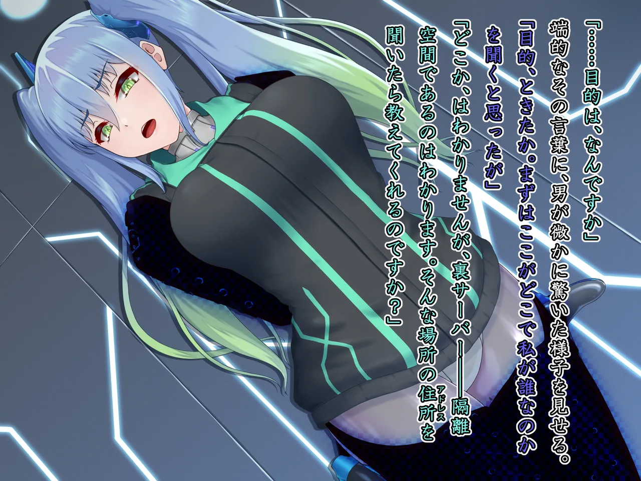 エイドス・アルカディア-虚映調教 隷従の電影姫- page 6 full