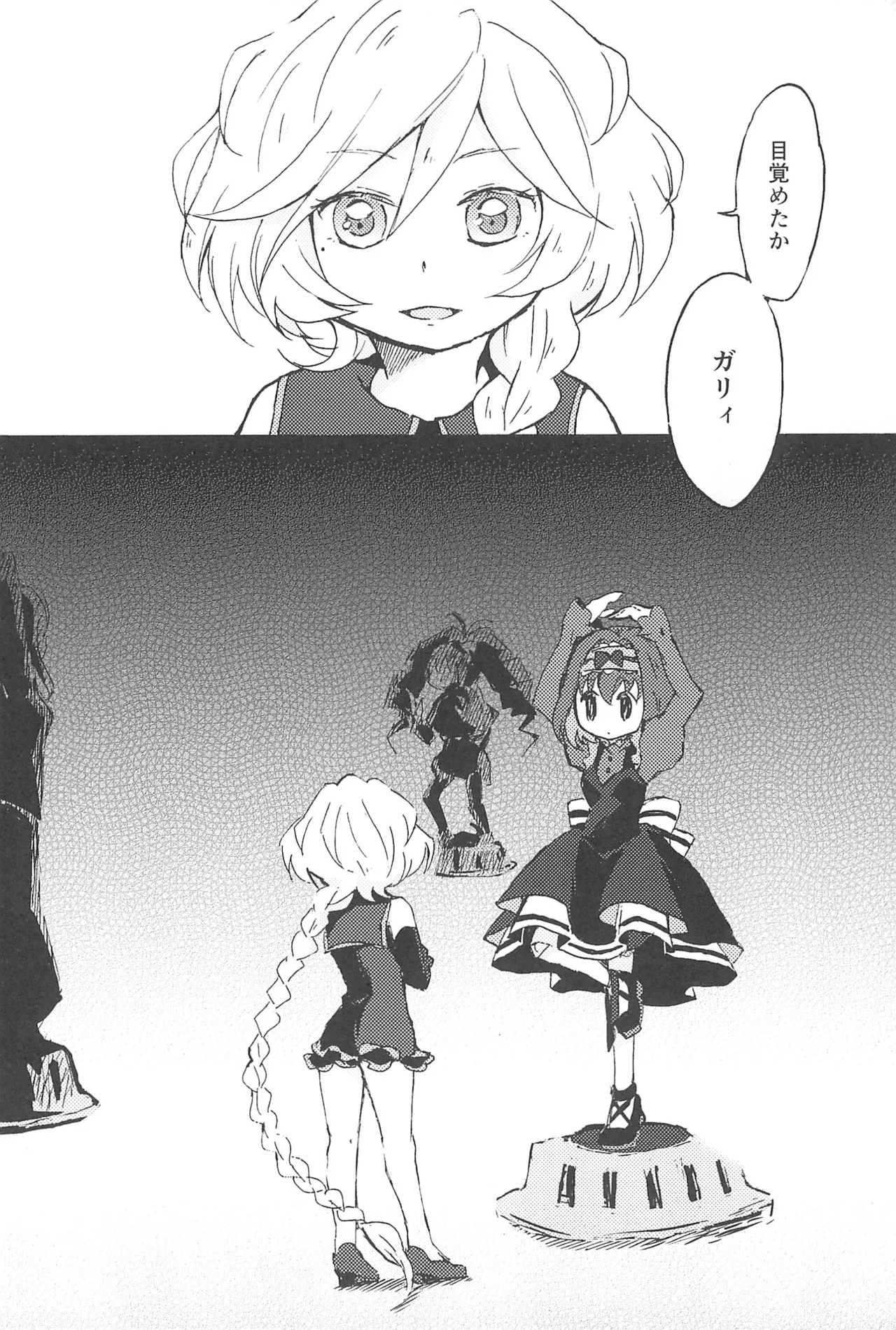 Kocchi Muite, Master! page 10 full