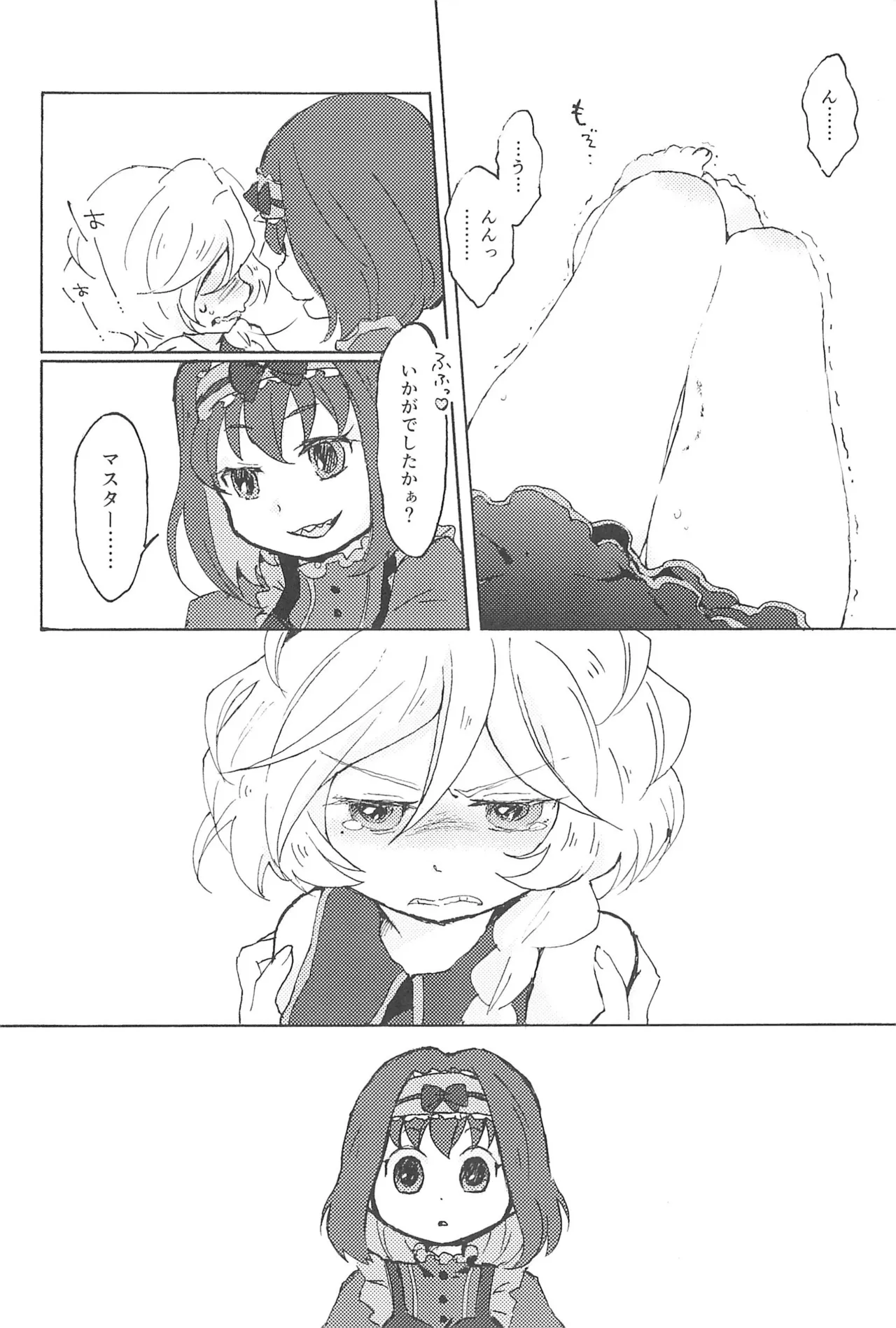 Kocchi Muite, Master! page 8 full