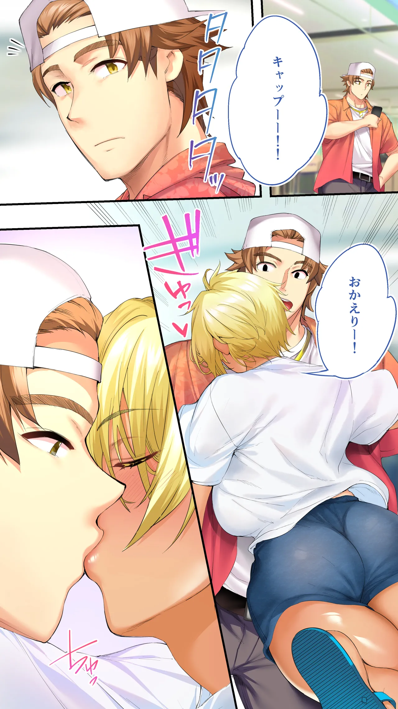 褐色肌版 飯犯トラベラーズ 沖縄集団レ〇プ済 ハーレムひとり旅編 page 5 full