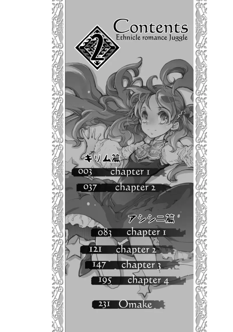 ジャグリ 02 page 3 full