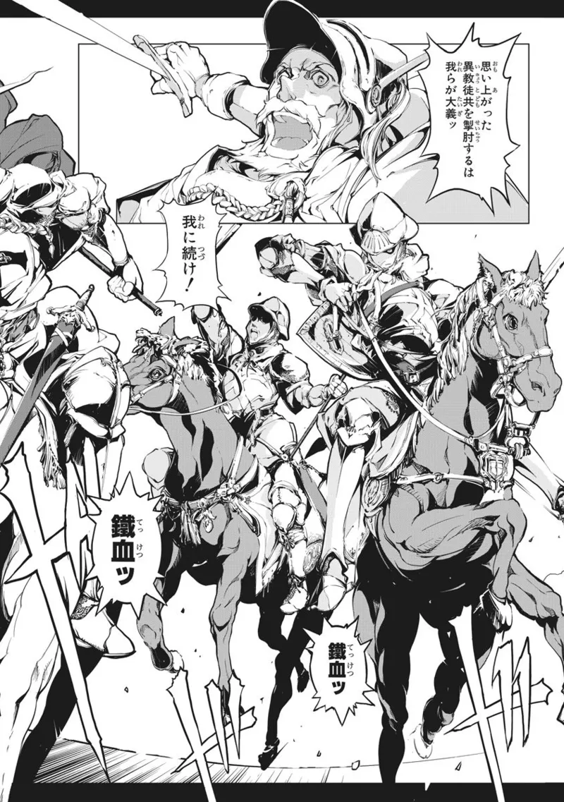 ジャグリ 02 page 6 full