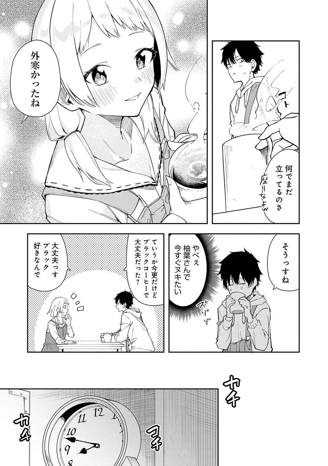 Rinjin ha Yuumei Haishinsha page 10 full