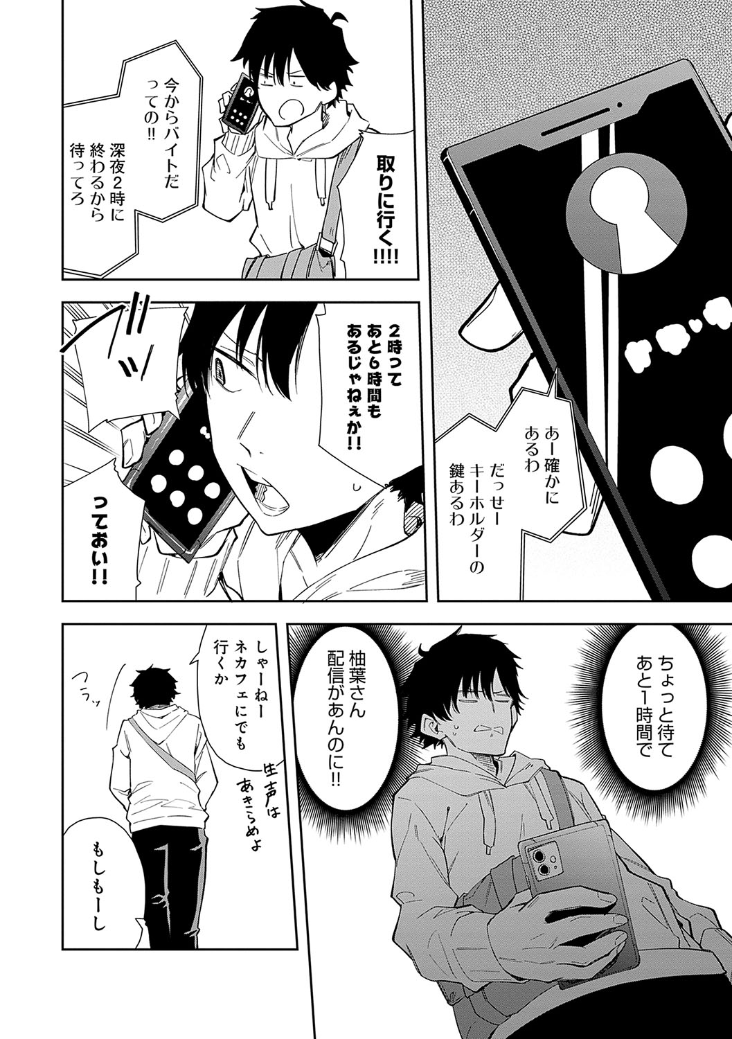 Rinjin ha Yuumei Haishinsha page 7 full