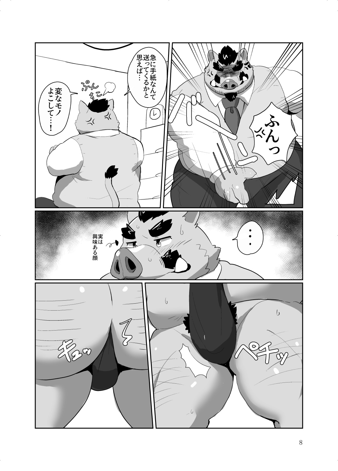 Roshutsu Hentai Dosukebear Vol. 2 page 7 full