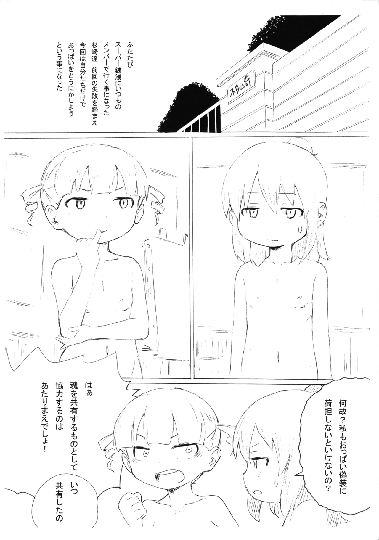 Total Recall page 2 full