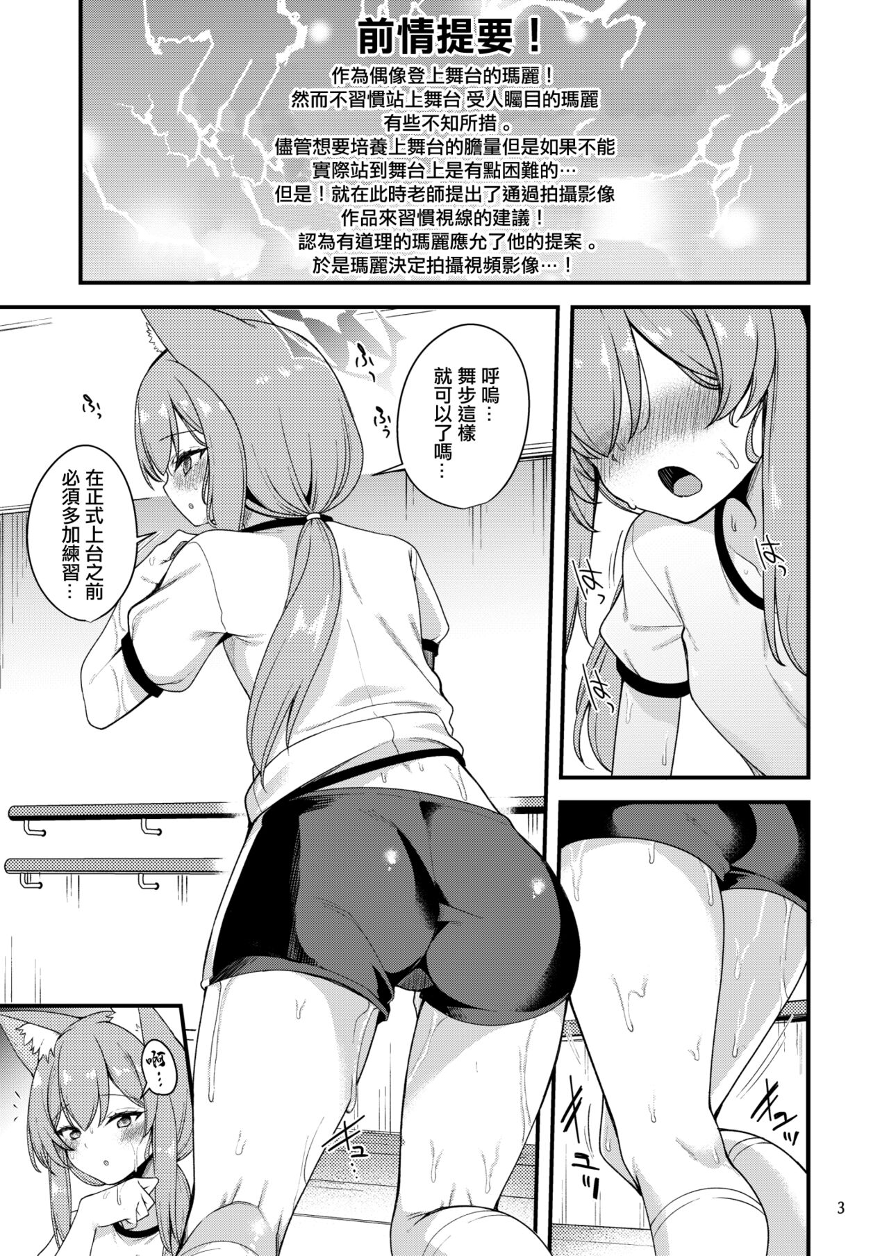 Iochi Mari no IV Taikenki - Iochi Mari no Imege Video Experience Record page 2 full