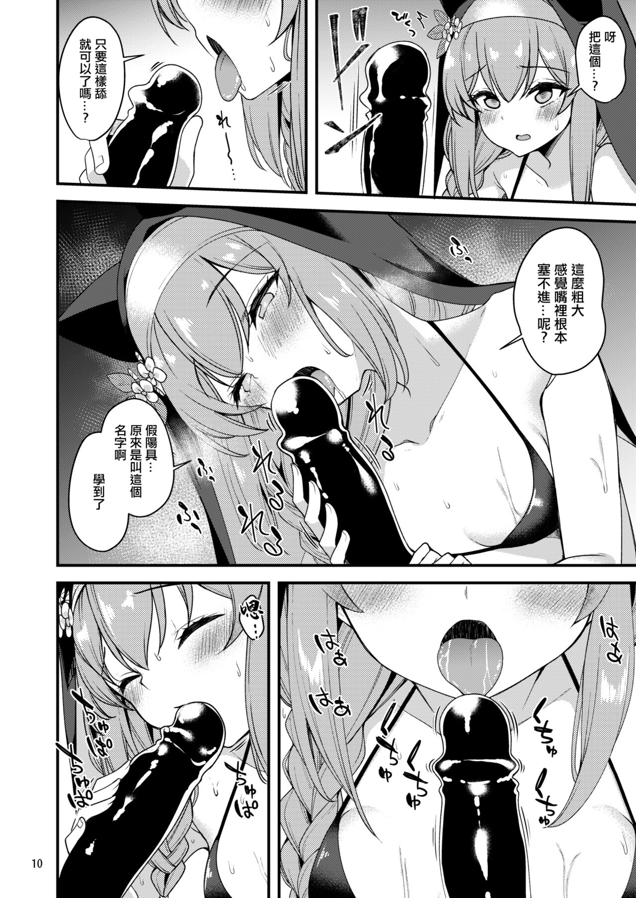 Iochi Mari no IV Taikenki - Iochi Mari no Imege Video Experience Record page 9 full