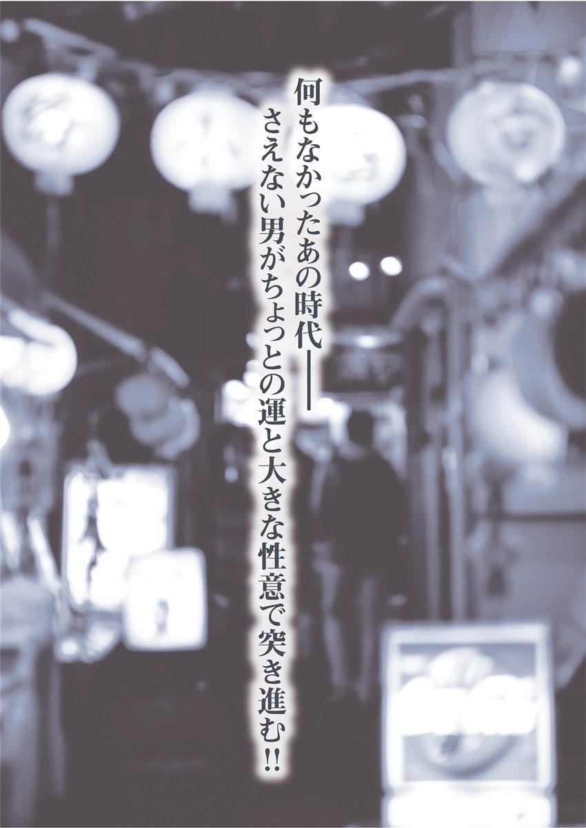 NAMAZU 1 page 2 full