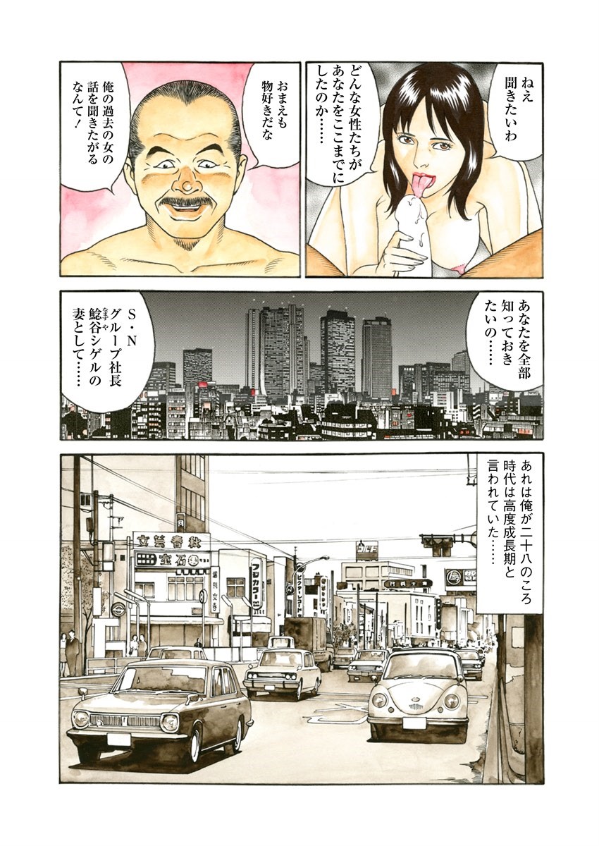 NAMAZU 1 page 7 full