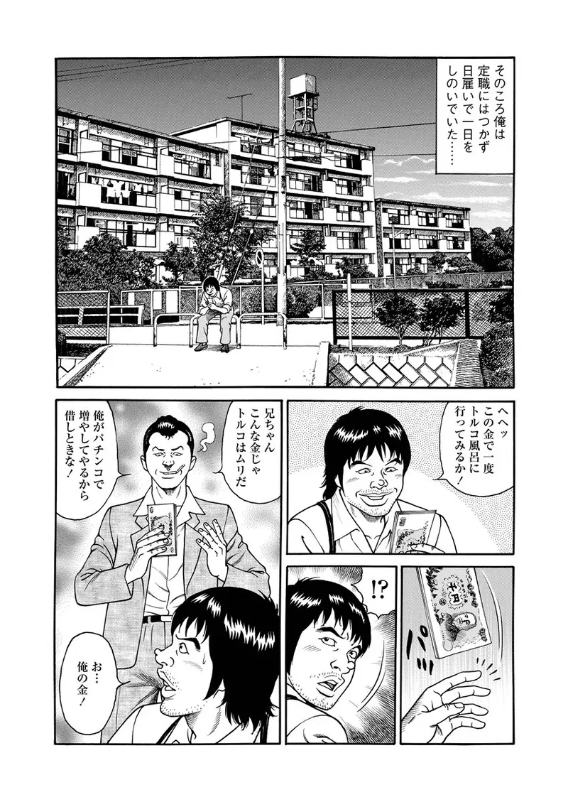 NAMAZU 1 page 9 full