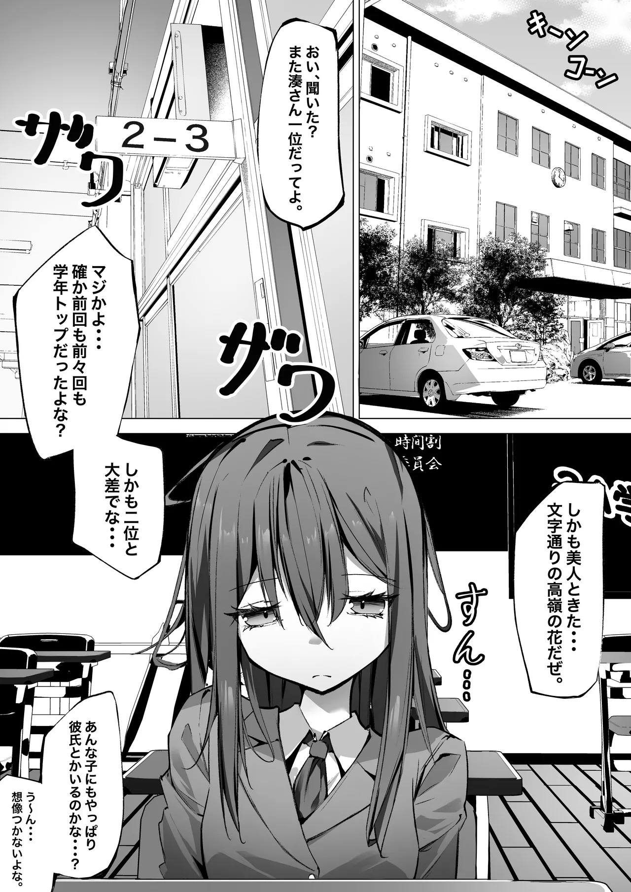ku-dere joshi o konai chokyo page 1 full