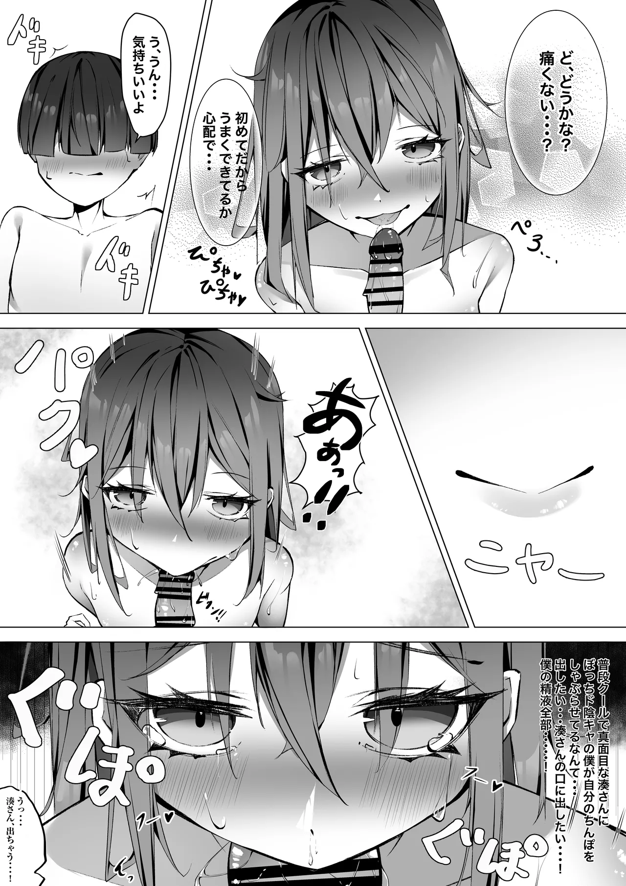 ku-dere joshi o konai chokyo page 10 full