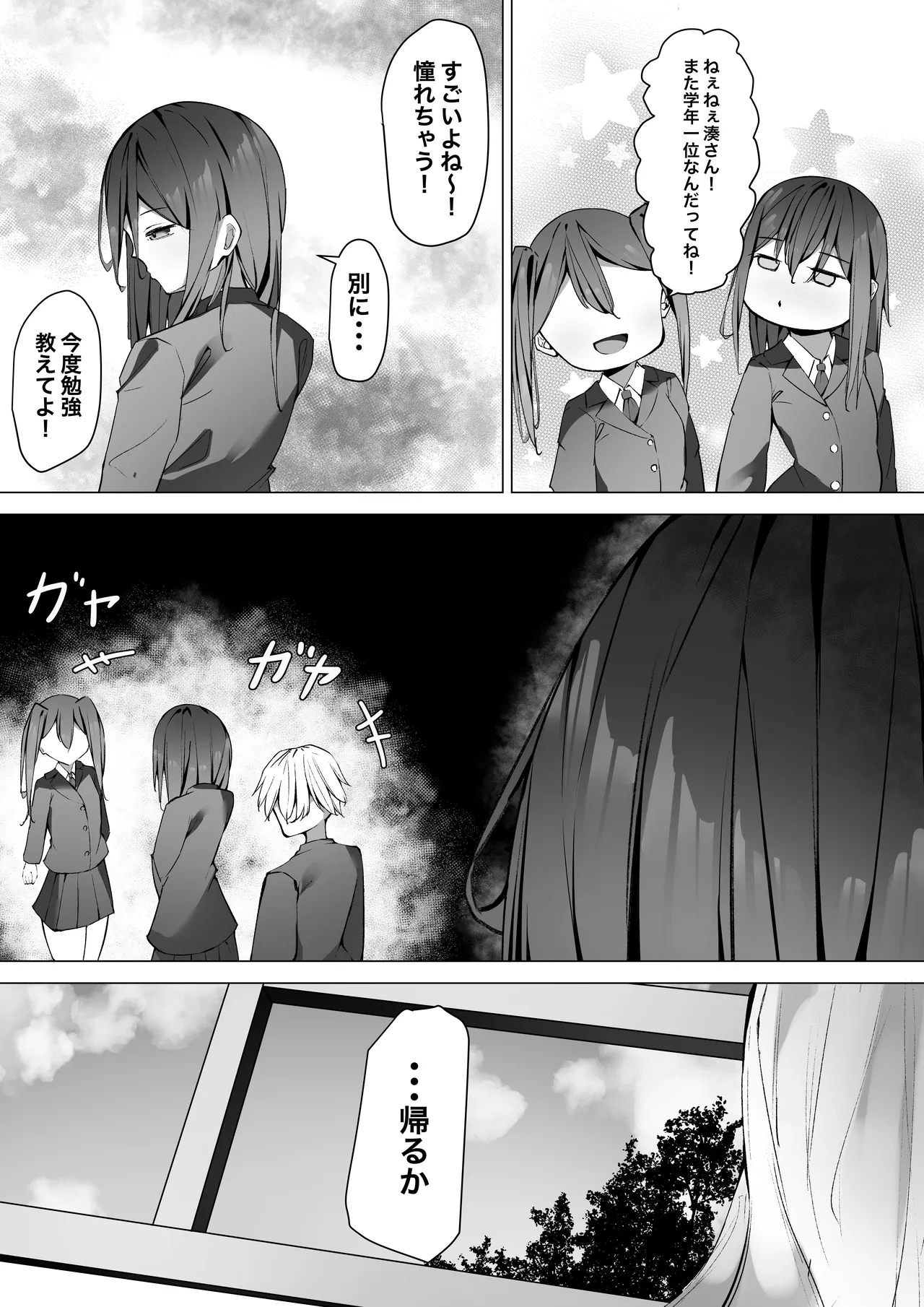 ku-dere joshi o konai chokyo page 3 full