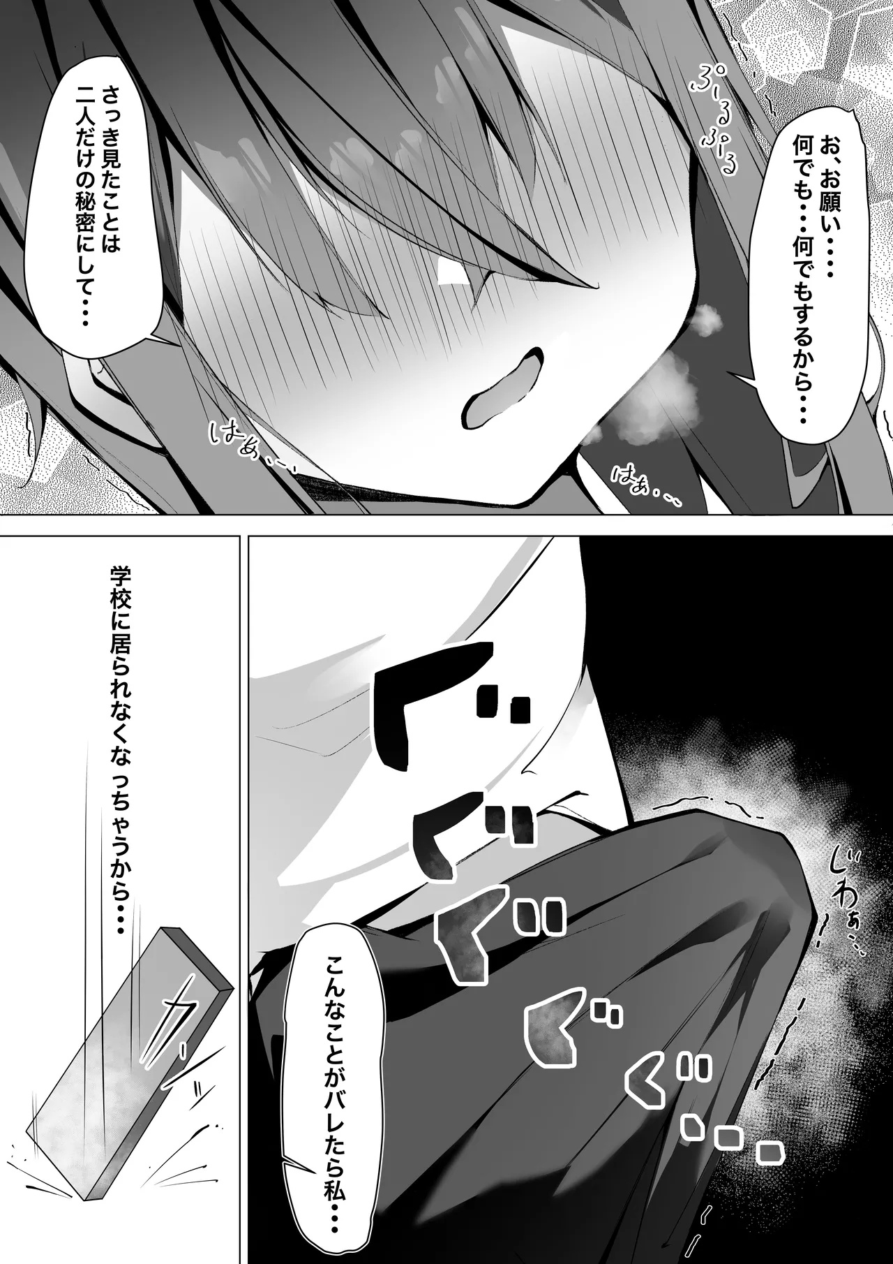 ku-dere joshi o konai chokyo page 7 full