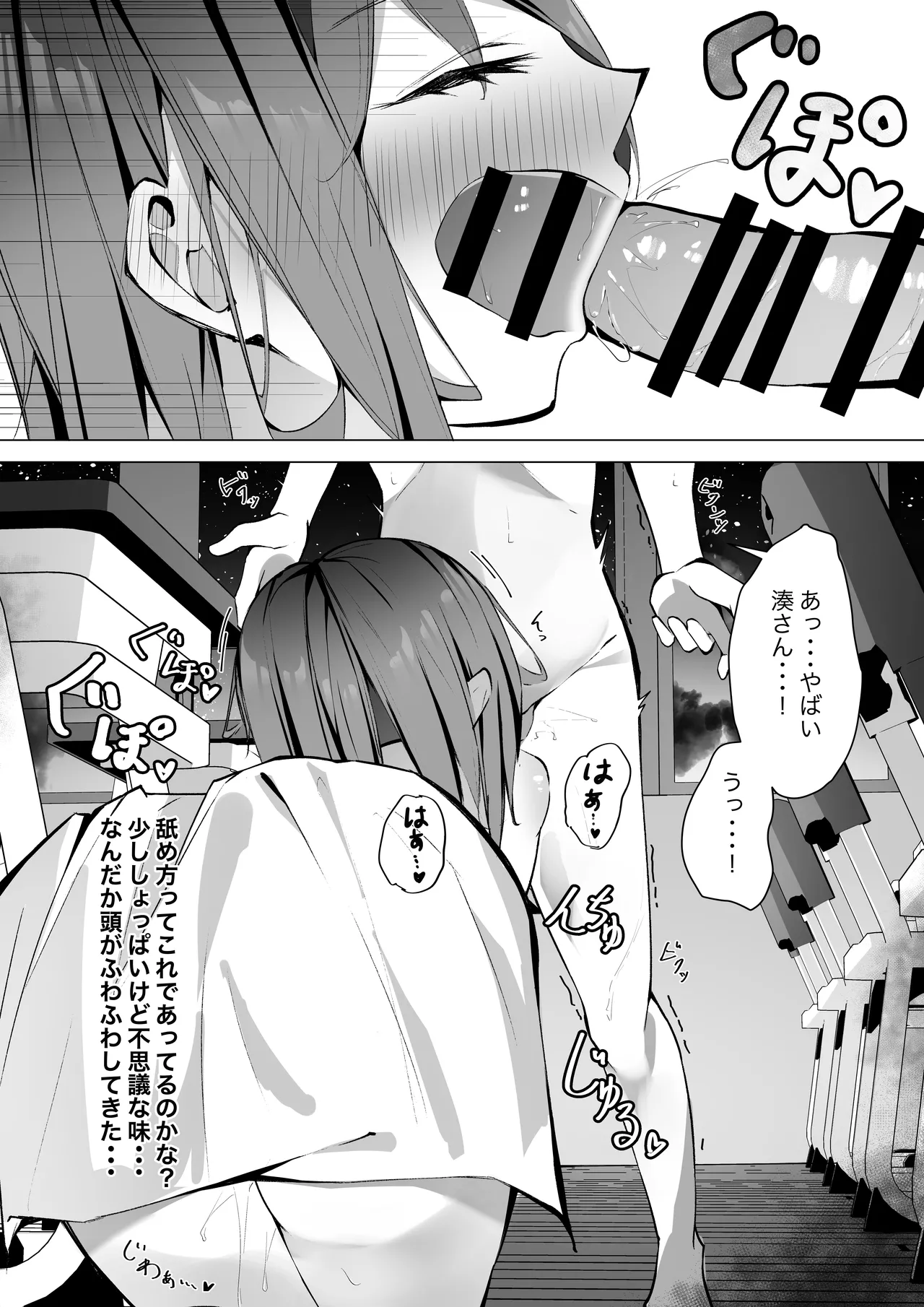 ku-dere joshi o konai chokyo page 9 full