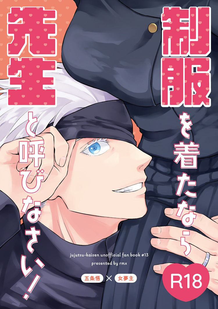 Gojō yume hon sanpurun Gojō yume hon sanpuru page 1 full