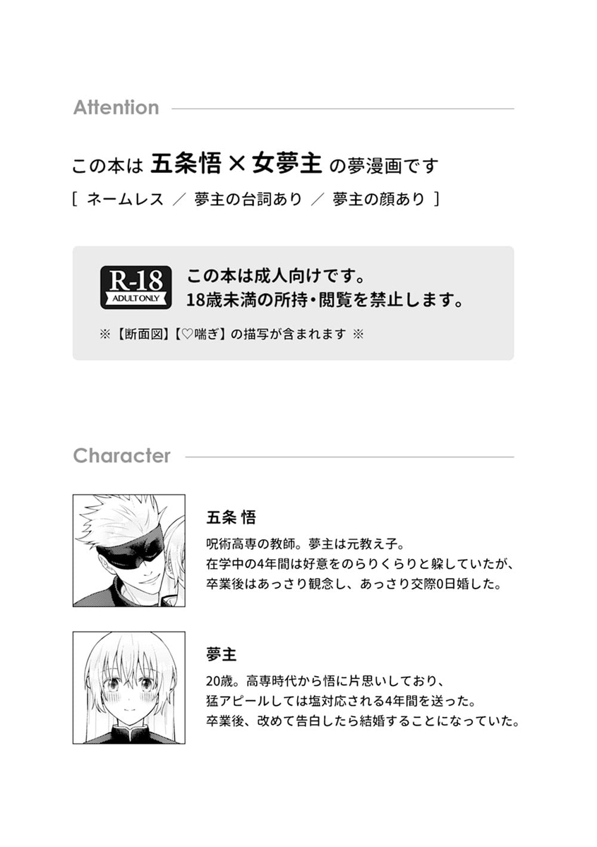 Gojō yume hon sanpurun Gojō yume hon sanpuru page 2 full