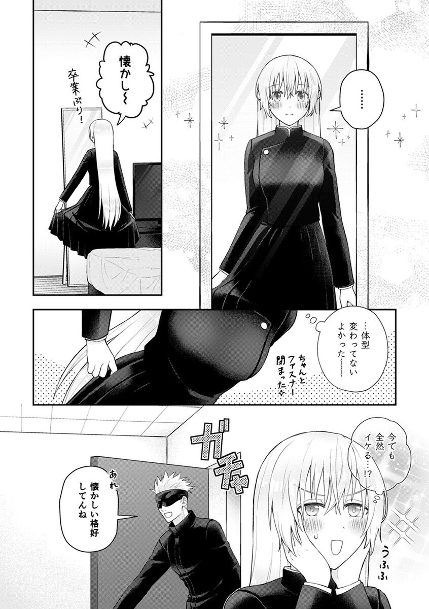 Gojō yume hon sanpurun Gojō yume hon sanpuru page 3 full