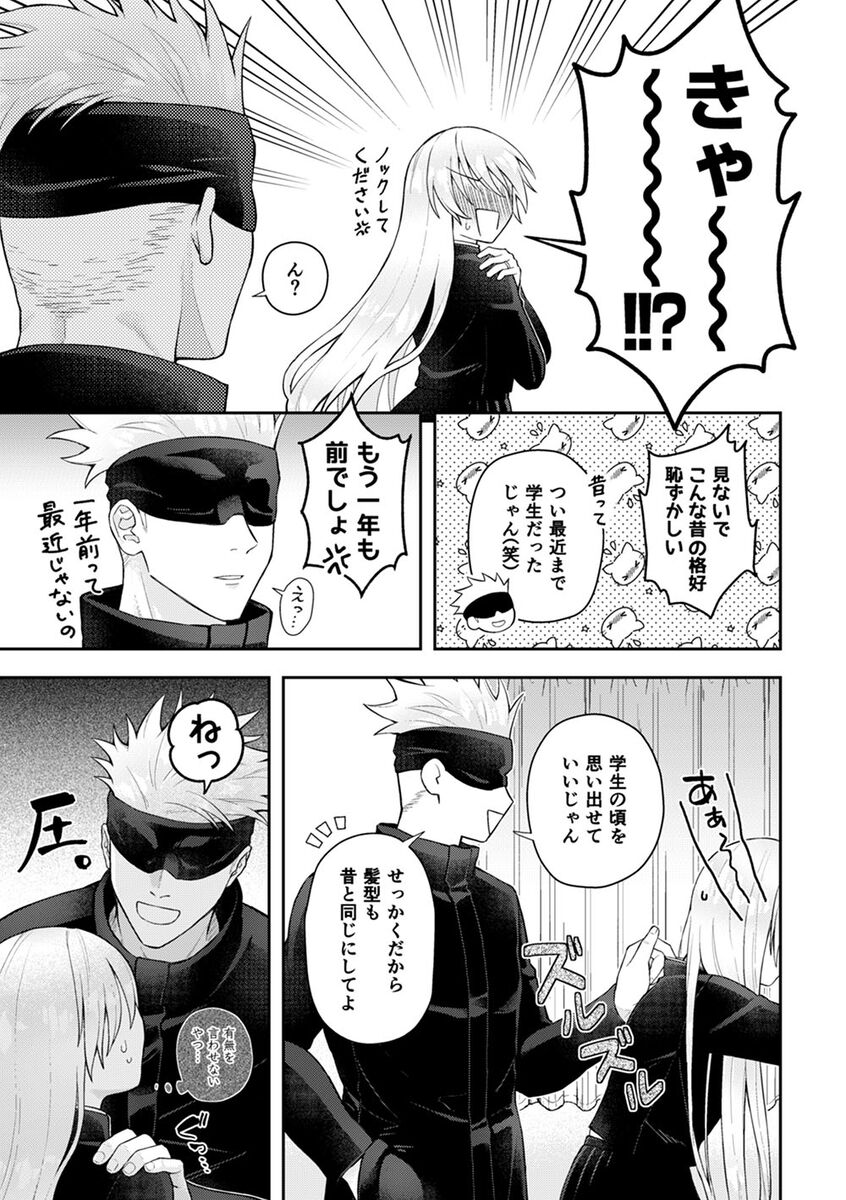 Gojō yume hon sanpurun Gojō yume hon sanpuru page 4 full