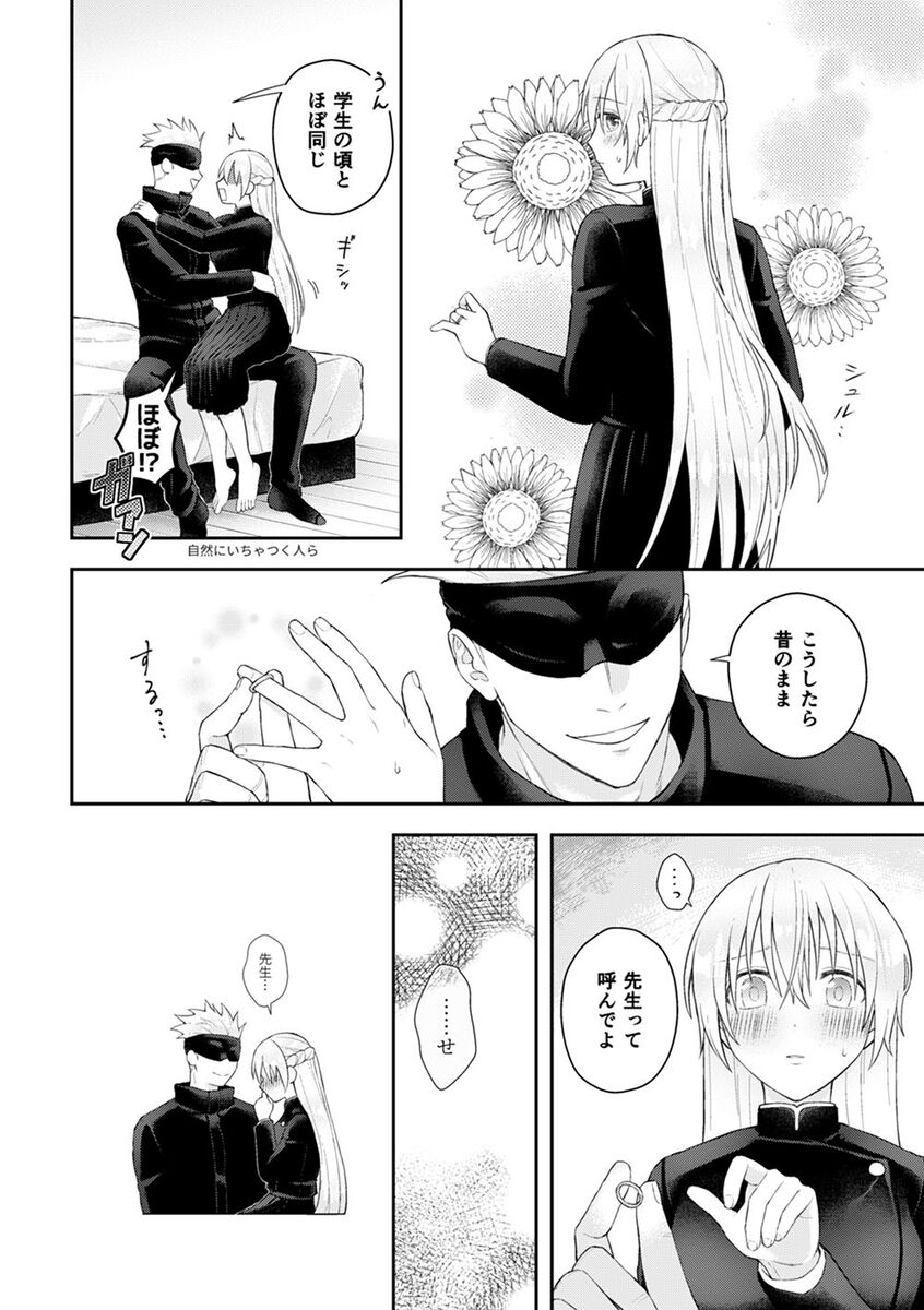 Gojō yume hon sanpurun Gojō yume hon sanpuru page 5 full