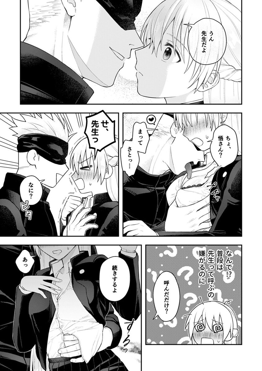 Gojō yume hon sanpurun Gojō yume hon sanpuru page 6 full