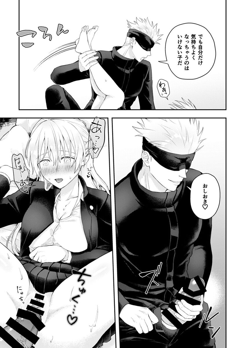 Gojō yume hon sanpurun Gojō yume hon sanpuru page 8 full