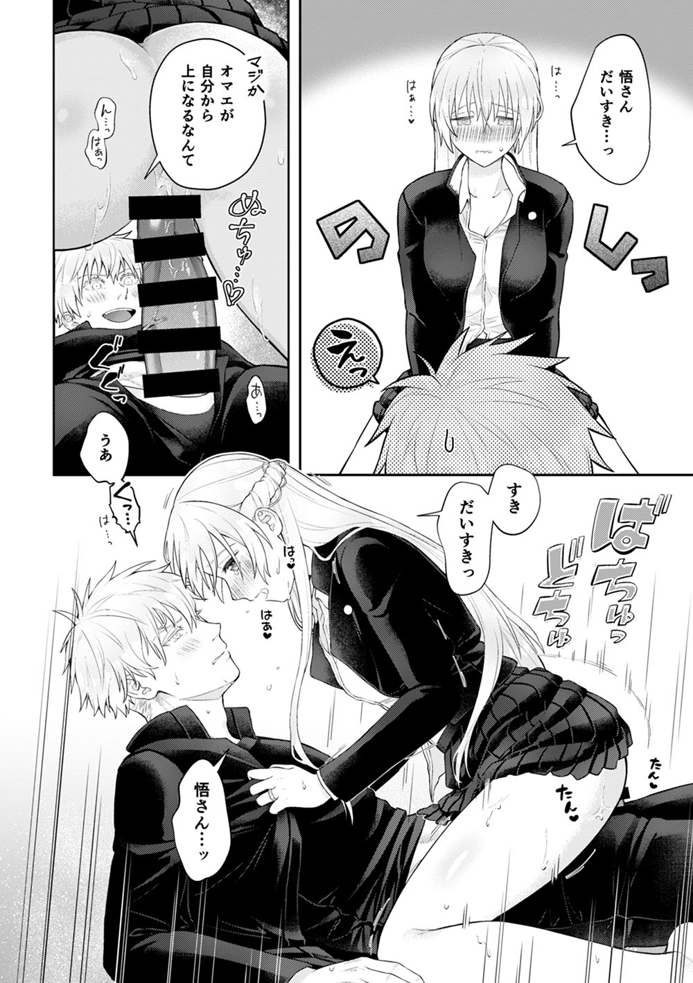 Gojō yume hon sanpurun Gojō yume hon sanpuru page 9 full