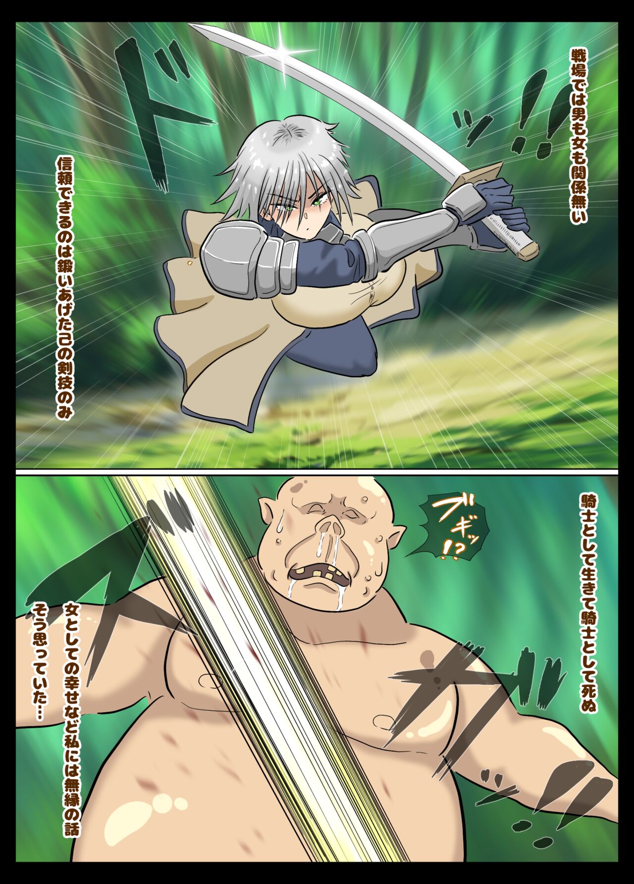 Onnakishi x Imomushi Tanetsuke・Ninshin・Shussan・Kosodate Senki II page 4 full