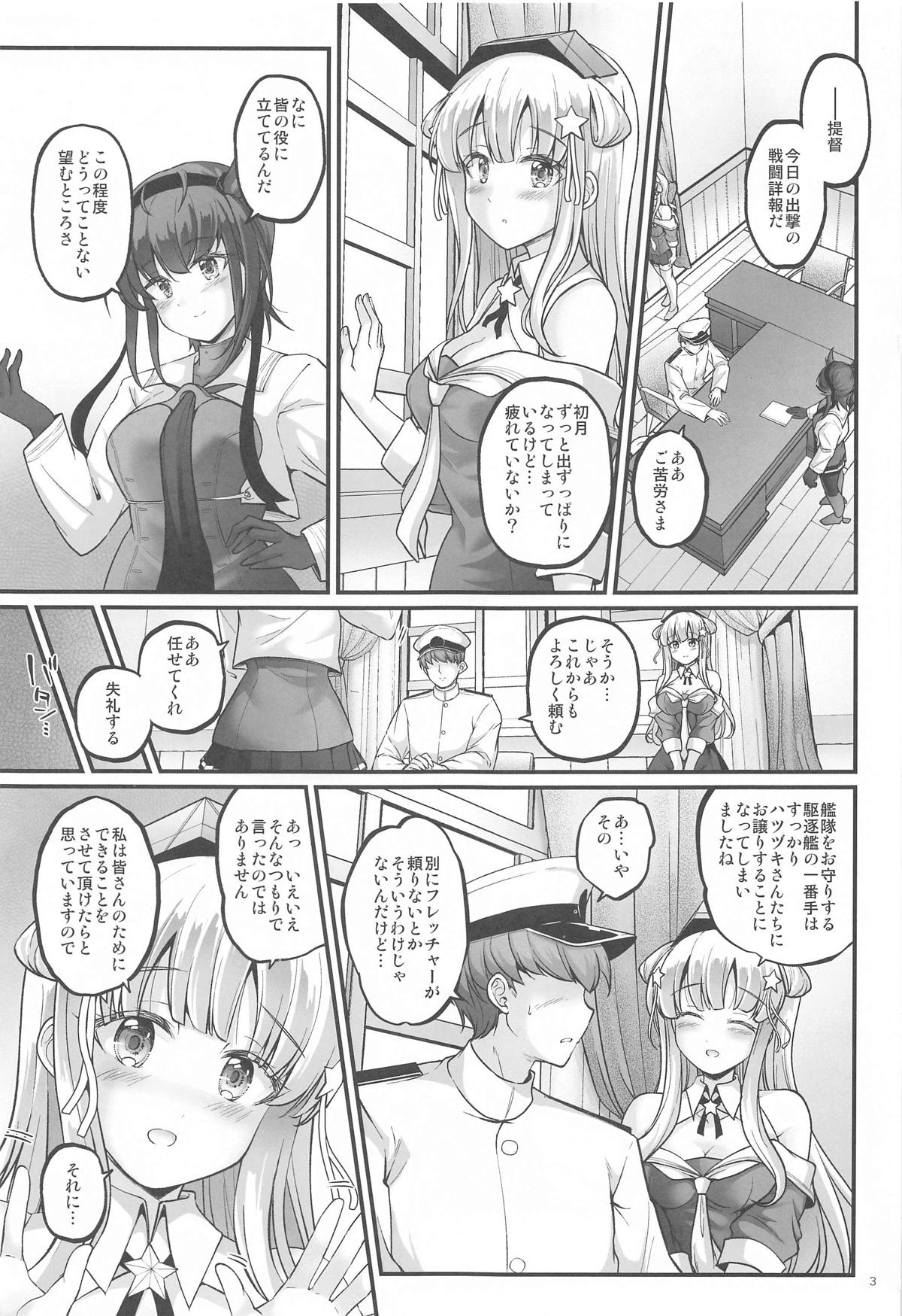 Kozukuri Flextime! page 2 full