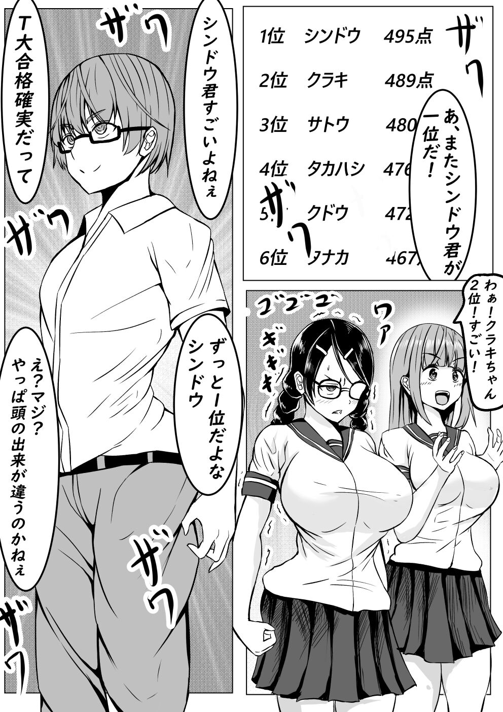 Succubus ni H na Shoubu de Makechau Yuutousei-kun page 2 full
