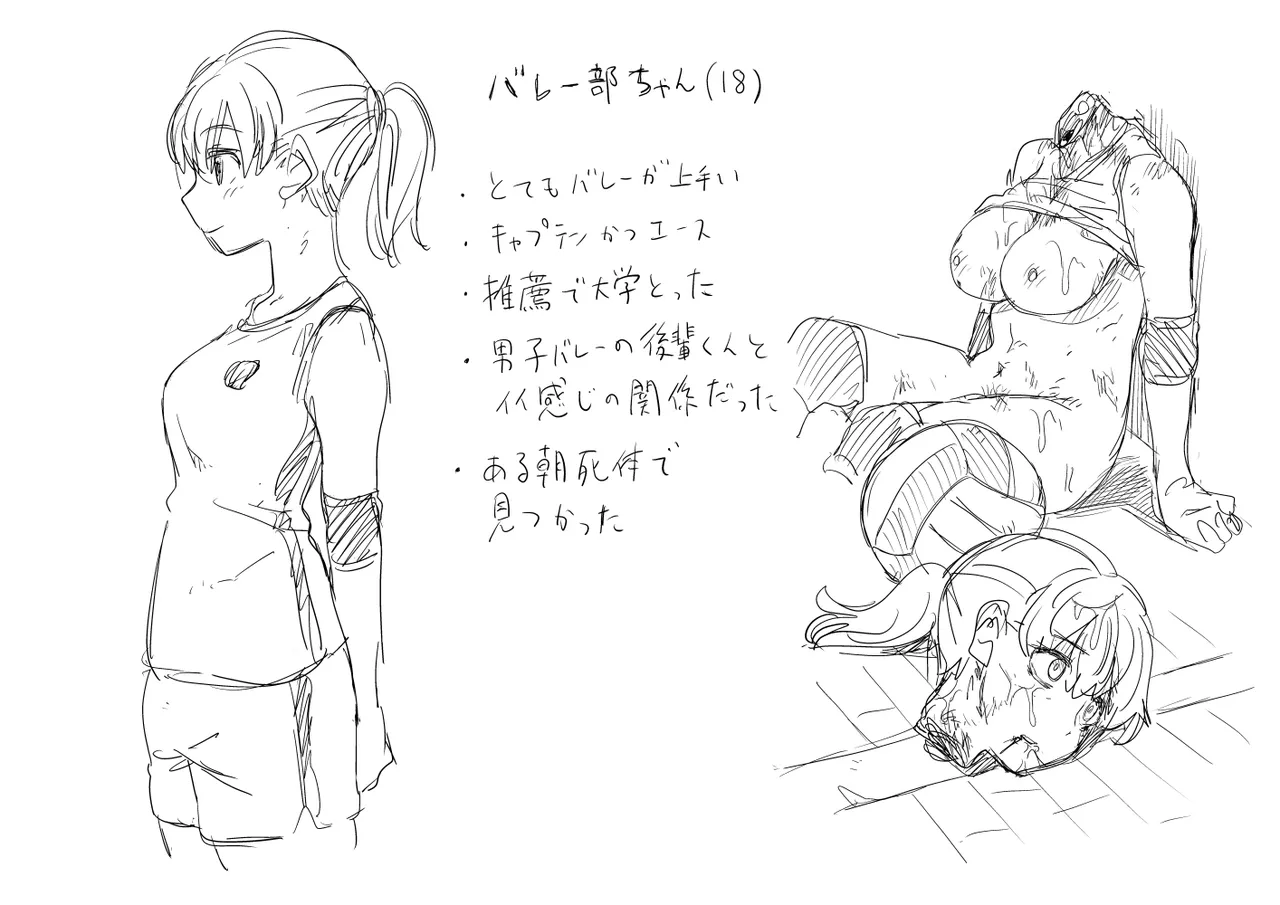 『シスターちゃん』他 短編・一枚絵まとめ page 5 full