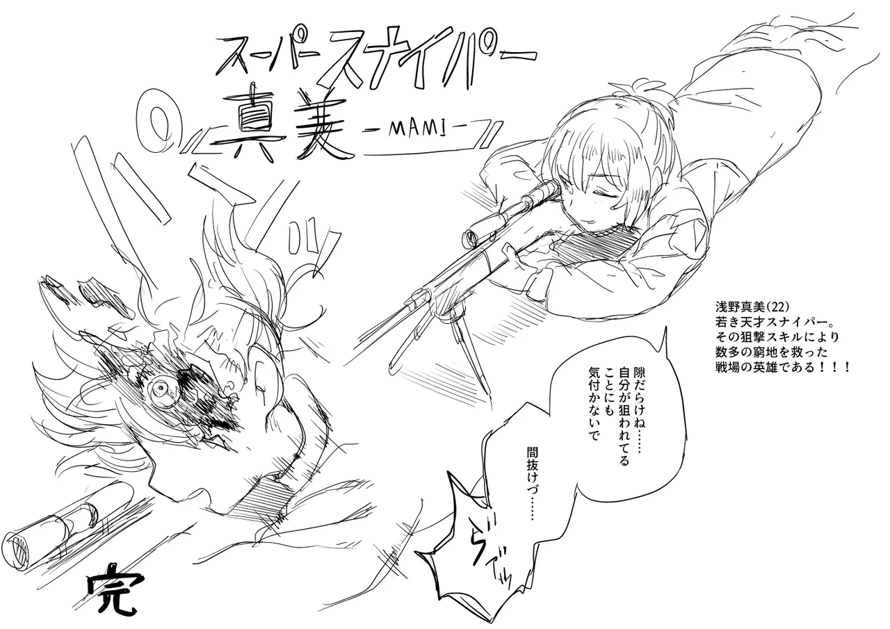 『シスターちゃん』他 短編・一枚絵まとめ page 8 full