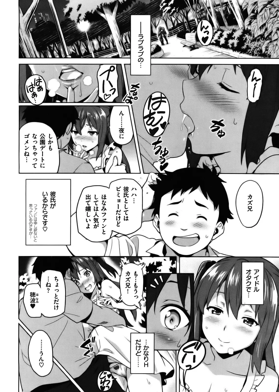 Ima Ria IV page 2 full