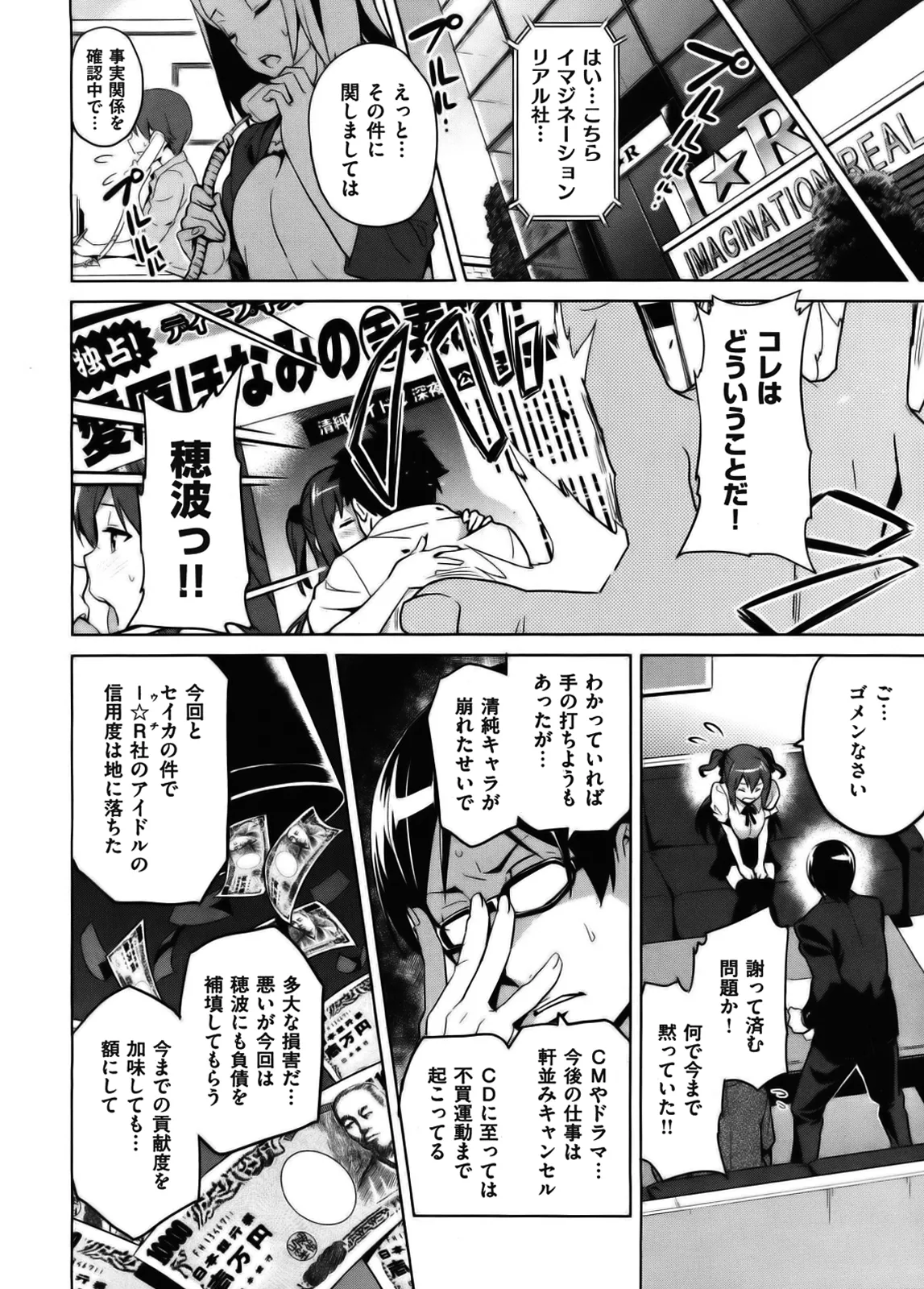 Ima Ria IV page 4 full