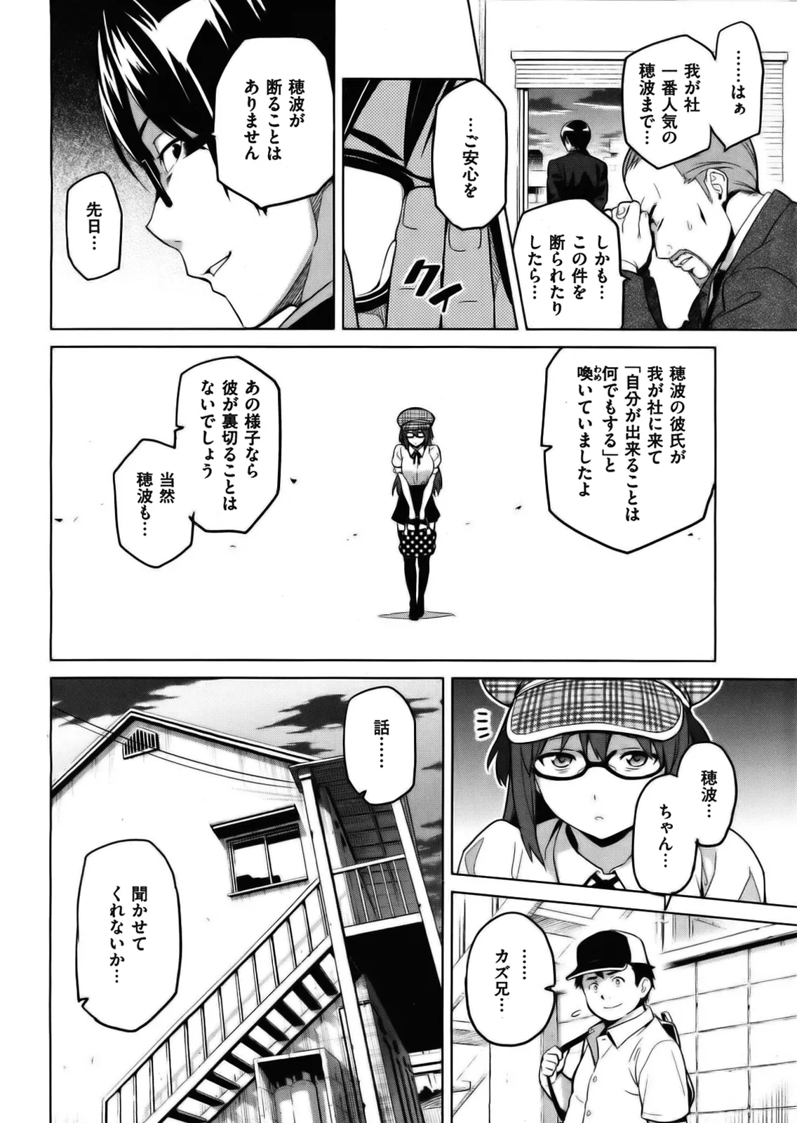 Ima Ria IV page 6 full