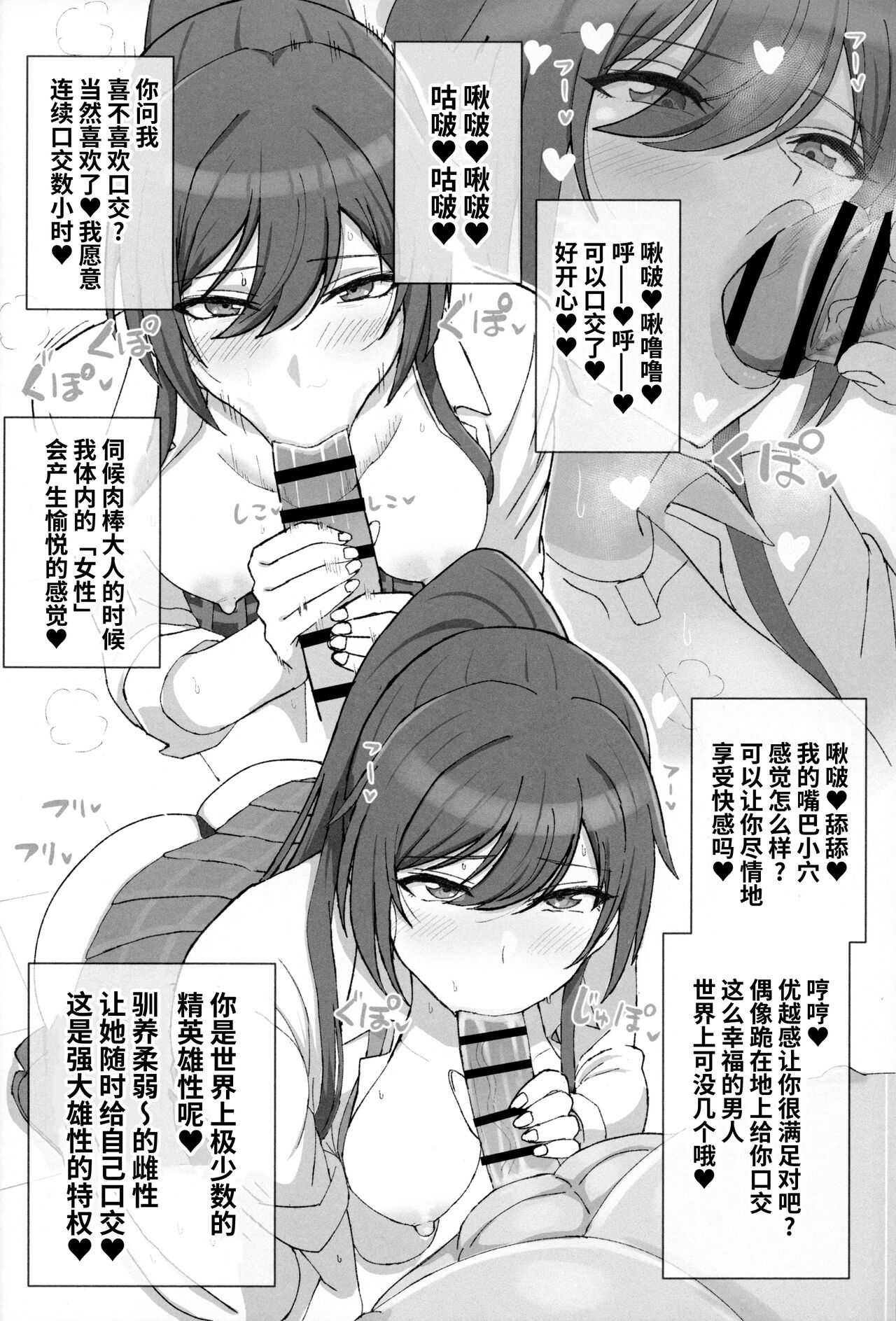 Shirase Sakuya no Mesuman Tsubushi page 9 full