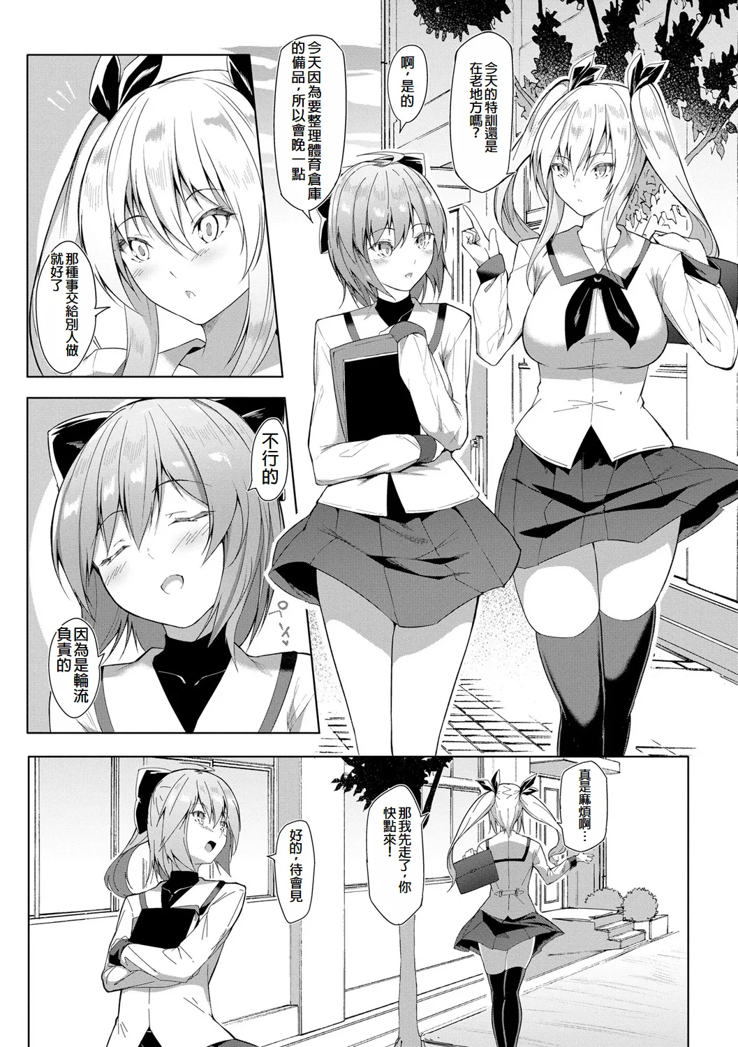 Kenkyaku Senki Hime Ayaka ~Yami o Harau Adeashi~ Ch. 3 page 3 full