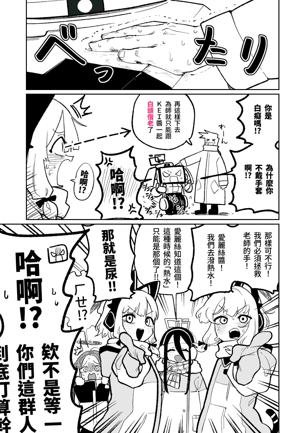 永久凍金帝国 page 3 full