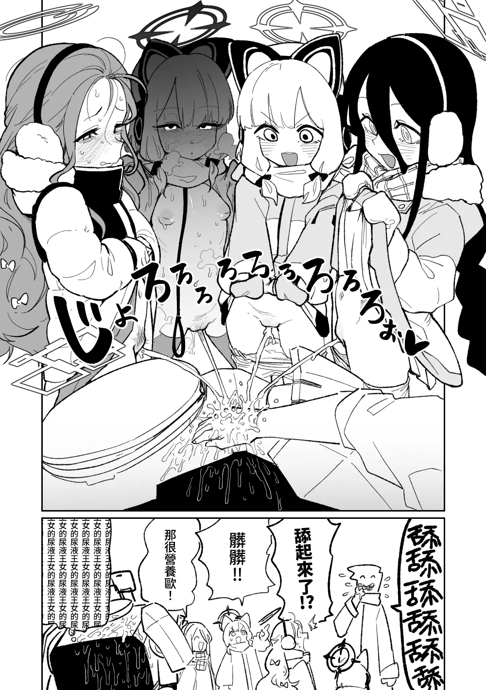 永久凍金帝国 page 4 full