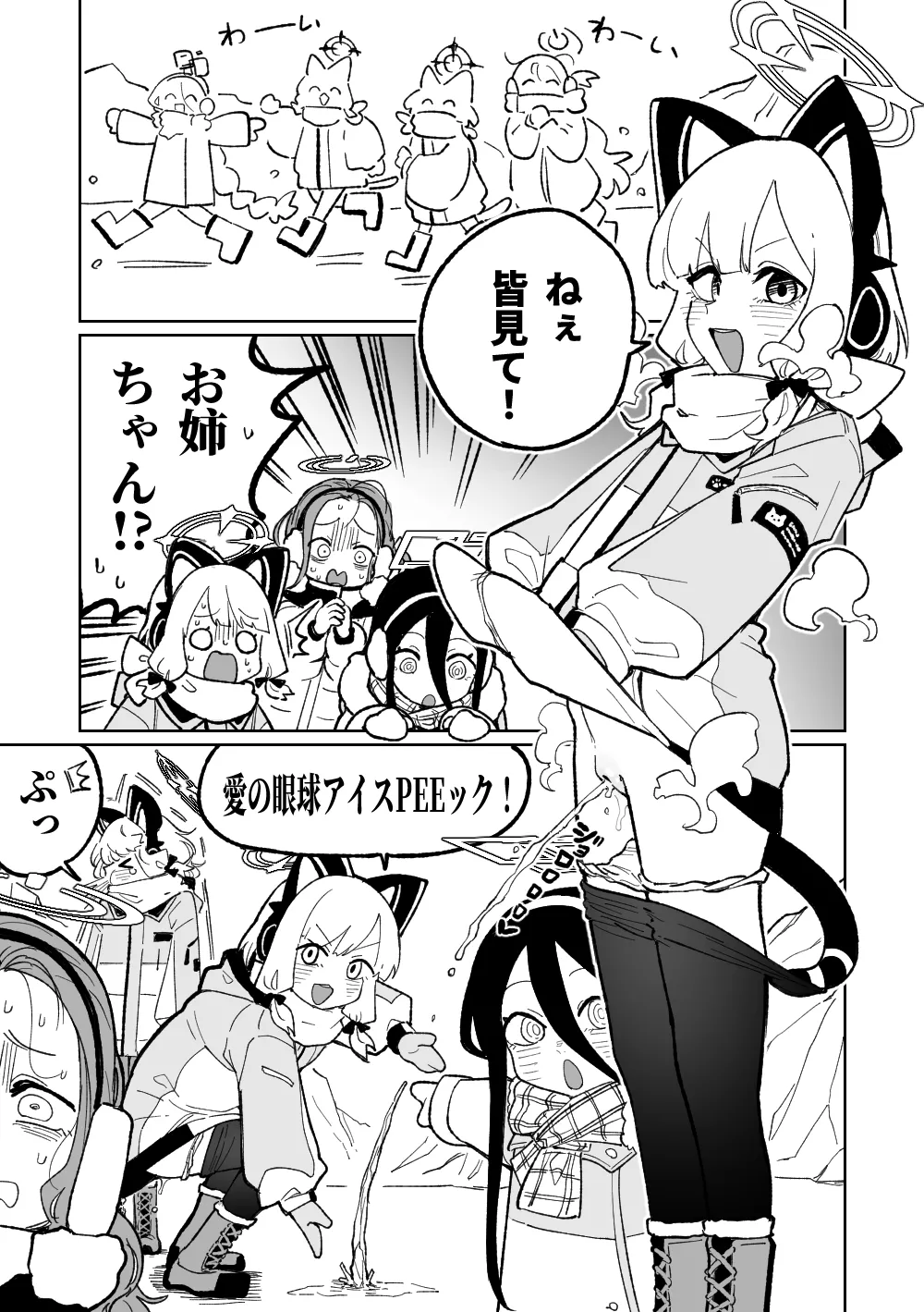 永久凍金帝国 page 5 full