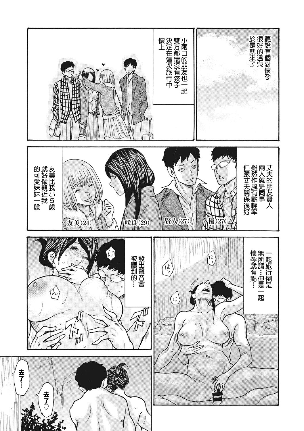 Himitsu no Kodakara Onsen ~Sakura no Baai~ page 3 full