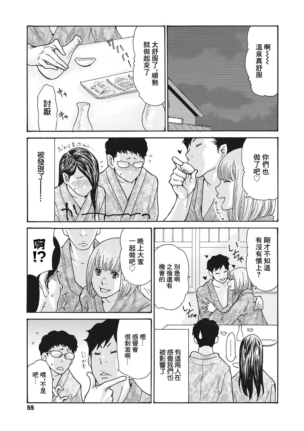 Himitsu no Kodakara Onsen ~Sakura no Baai~ page 5 full