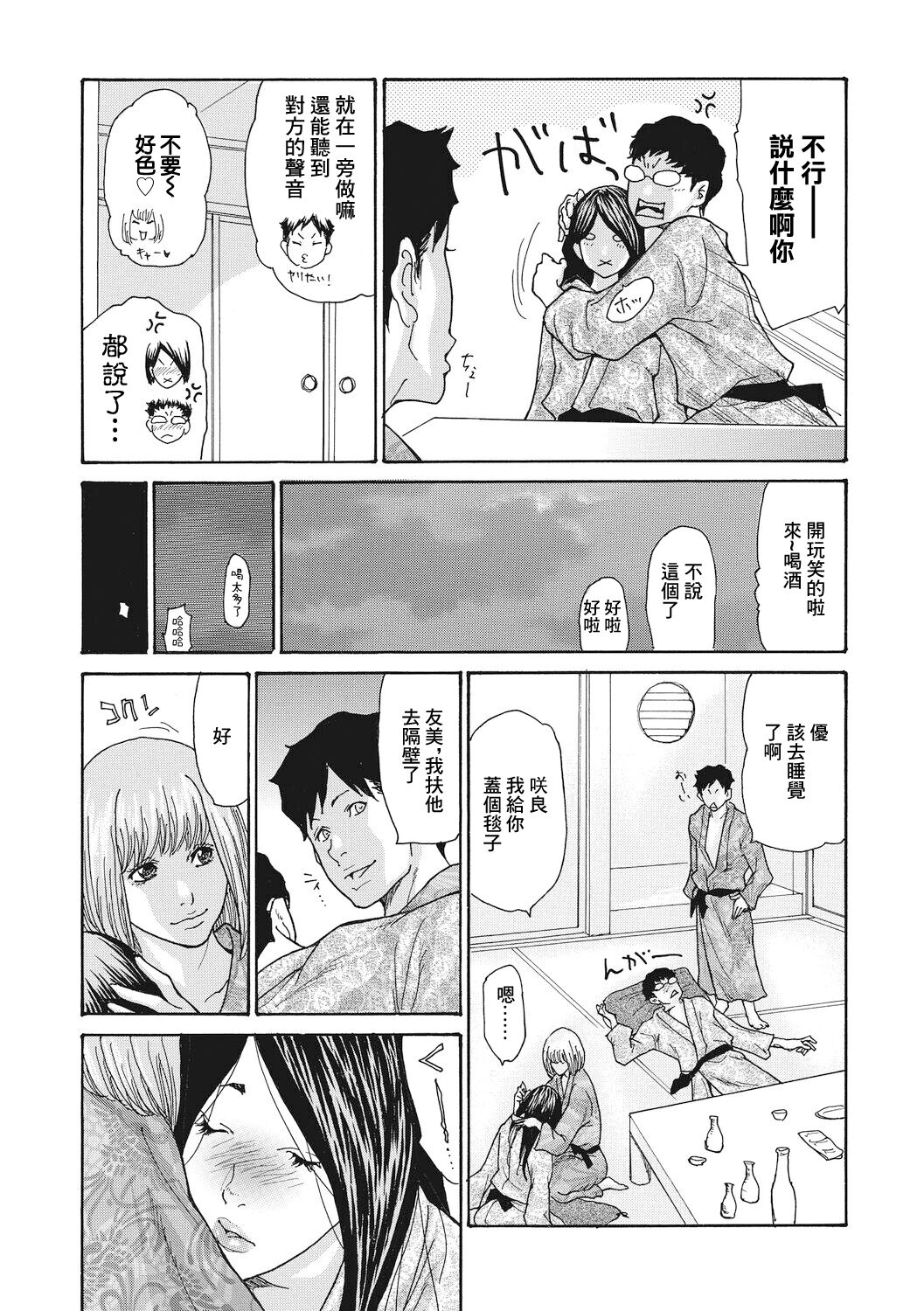 Himitsu no Kodakara Onsen ~Sakura no Baai~ page 7 full