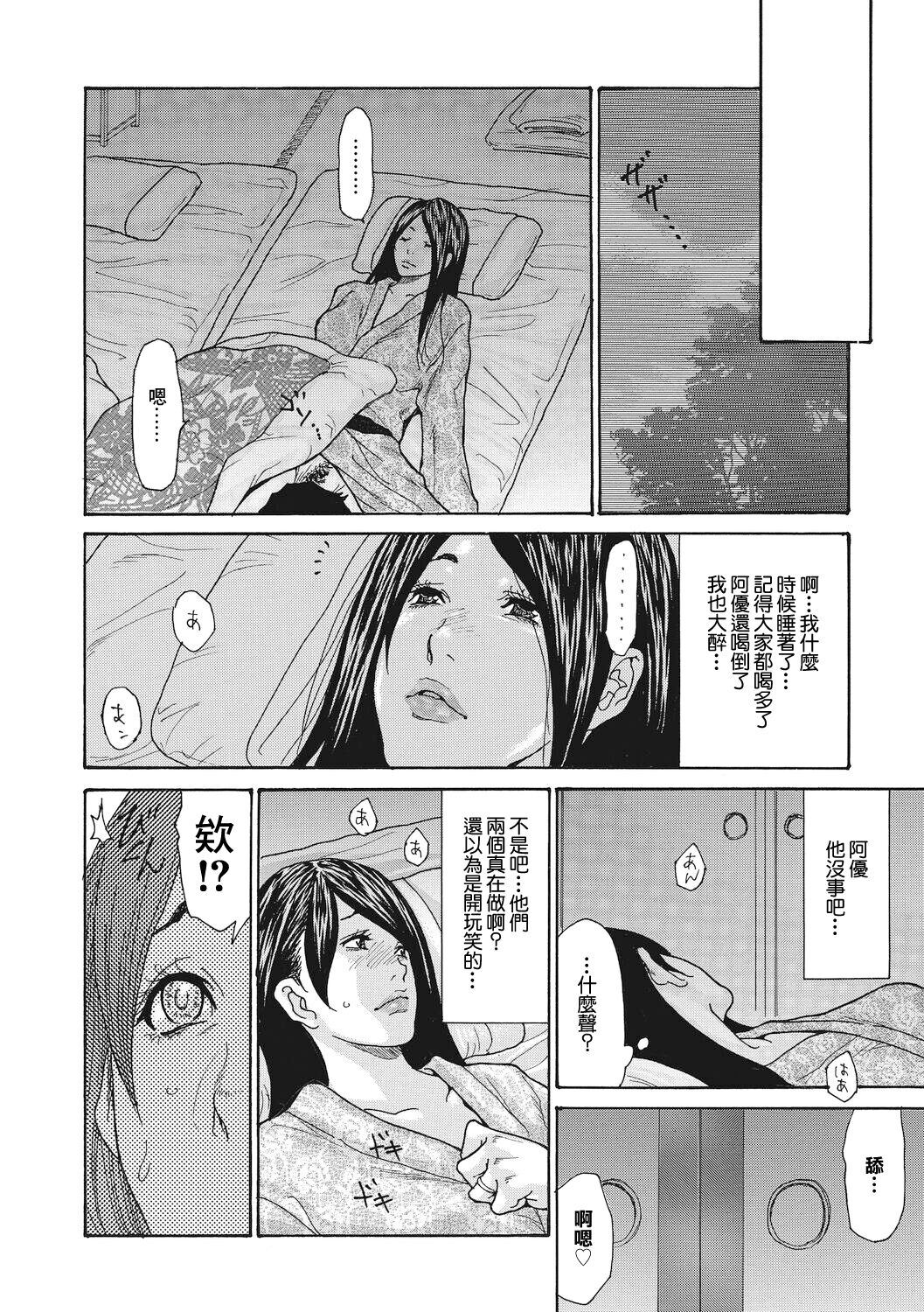 Himitsu no Kodakara Onsen ~Sakura no Baai~ page 8 full