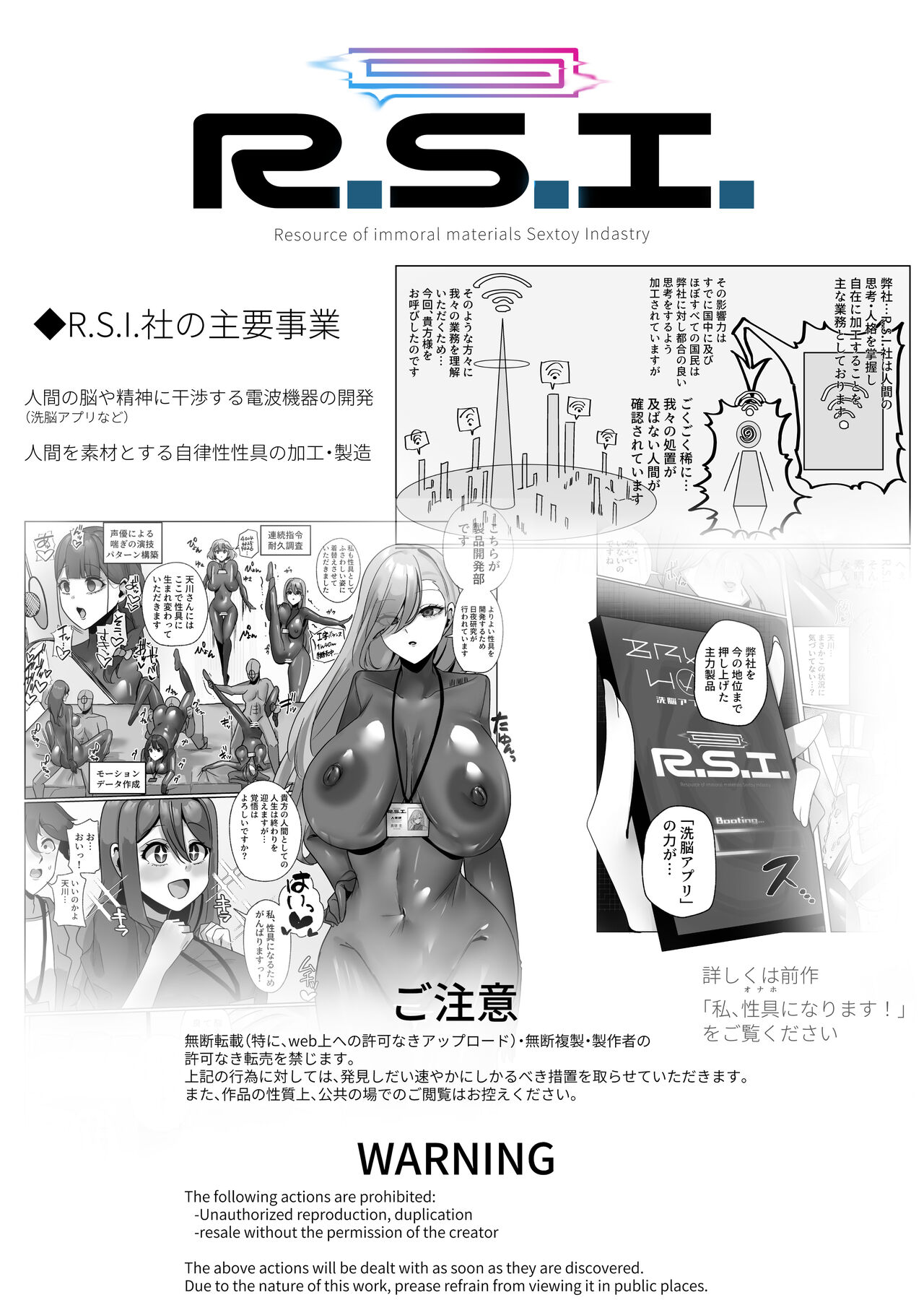 R.S.I.社技術検証実験報告 page 3 full