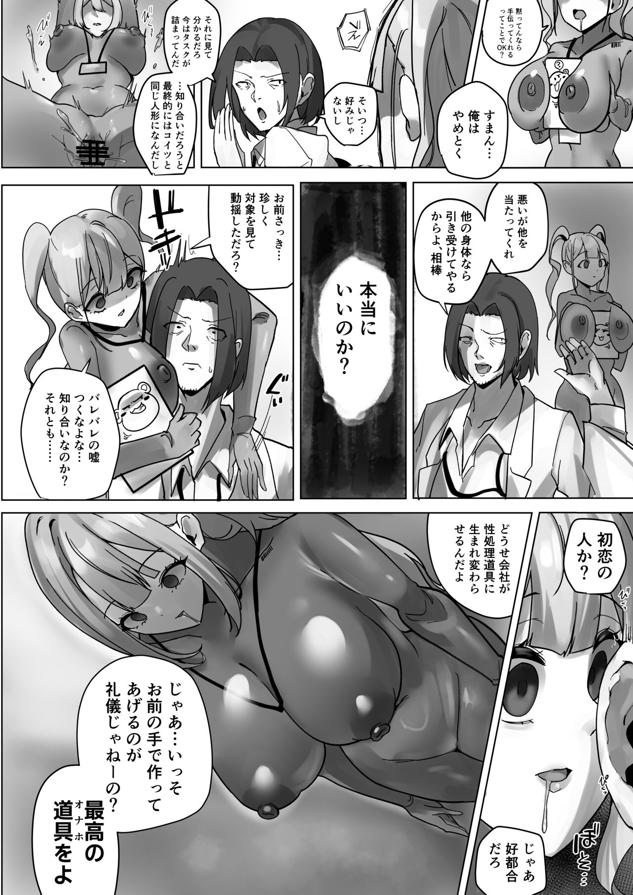 R.S.I.社技術検証実験報告 page 7 full