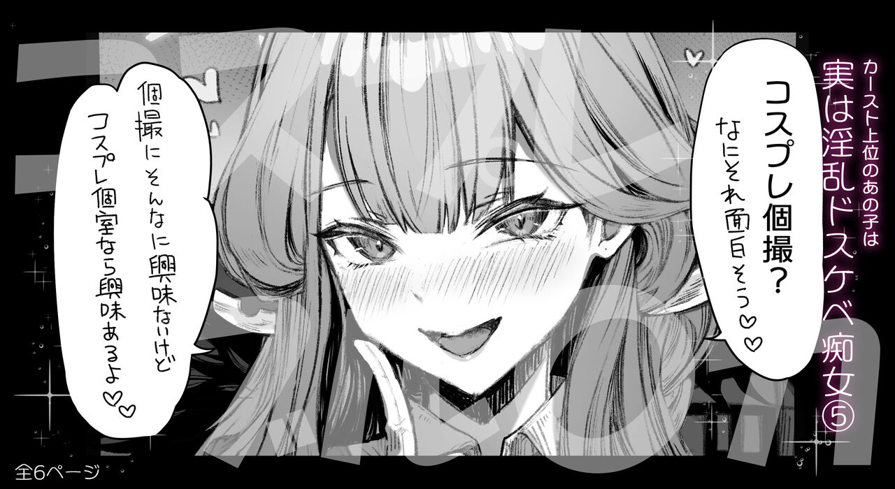 That queen bee is actually a lewd slut 5 page 1 full