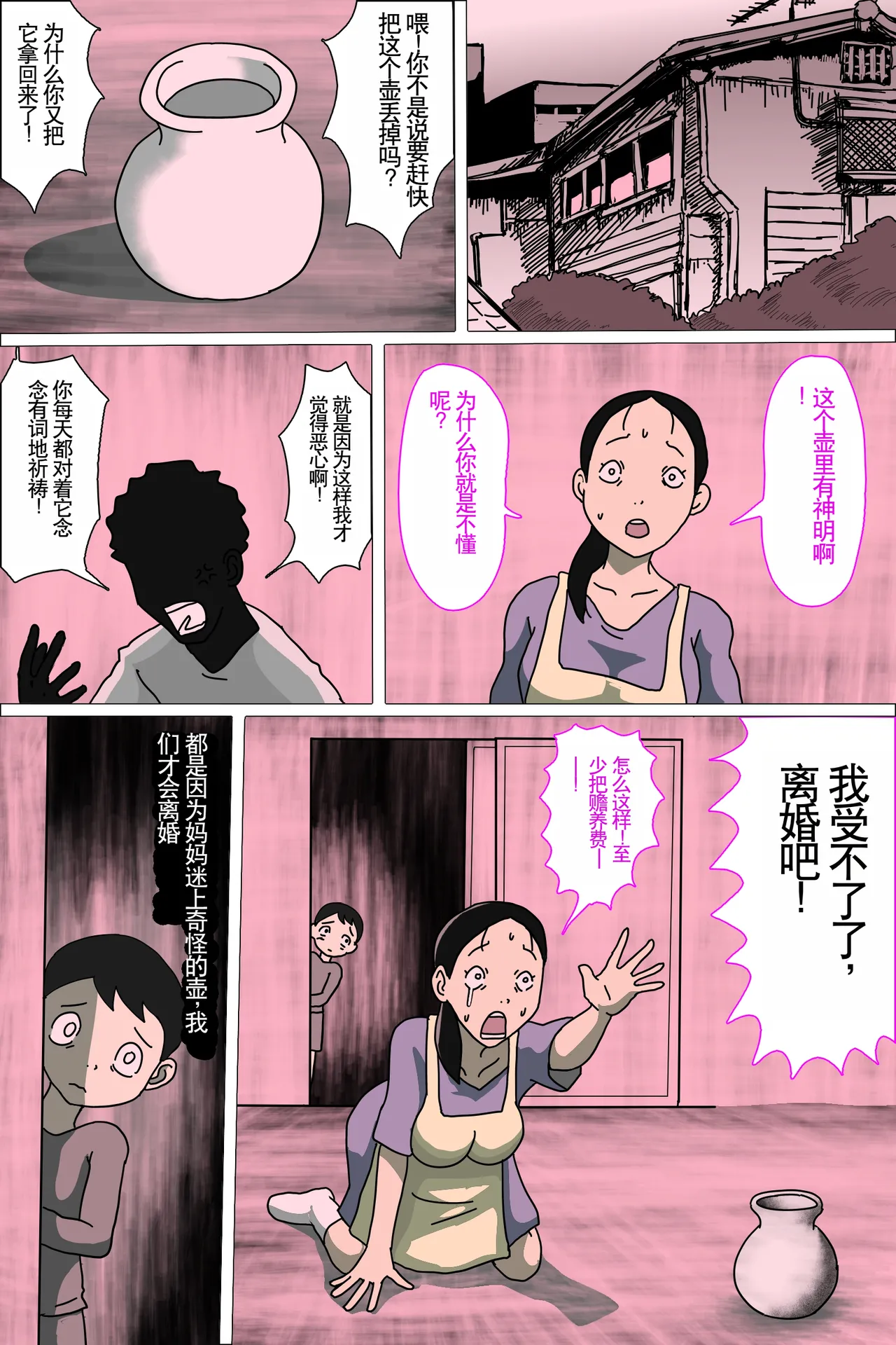 Tsubo mama. Sukebe guru i page 3 full